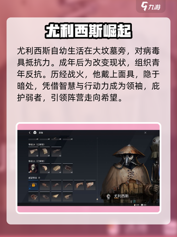 《创世战车》游民阵营太炸了！💥截图3