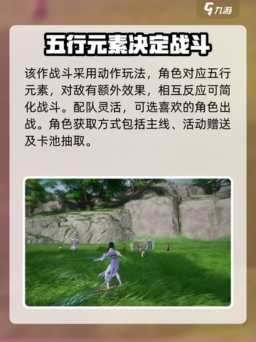 仙剑世界🔥爆款游戏玩法大揭秘！截图3