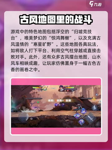 王者荣耀🔥星之破晓地图全解析📍助你制霸王者峡谷！截图4