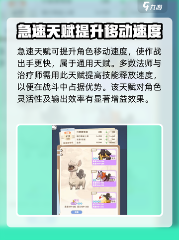 出发吧麦芬主线29章3星通关全流程攻略🌟游戏爱好者必看！截图3
