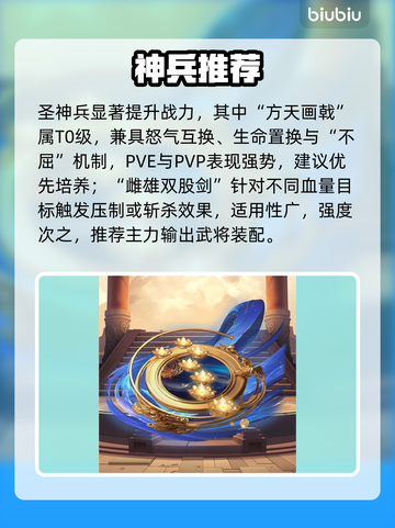 《巨神军师》神兵抽满秘籍💥截图4