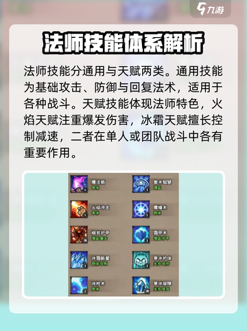 英雄冒险团技能系统怎么玩介绍截图2