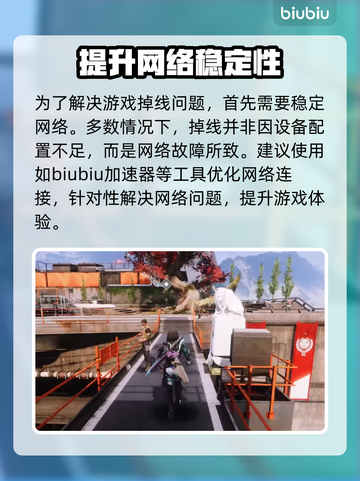命运2掉线？用它瞬间满血复活！🔥🎮截图2