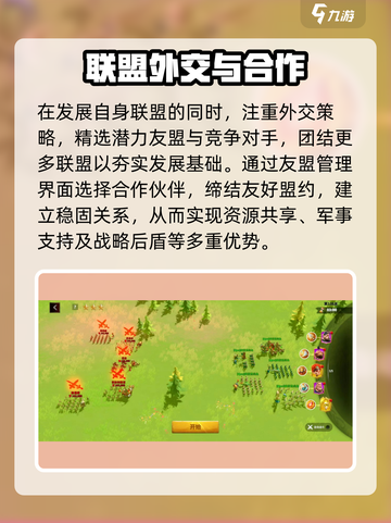 万龙觉醒🔥联盟玩法大揭秘！新手必看🚀截图3