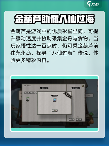 鬼谷八荒彩蛋是什么介绍截图3