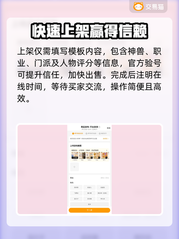 梦幻西游手游号🔥怎么卖？便捷平台推荐！截图3
