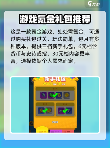 弓箭传说2氪金吗介绍截图2