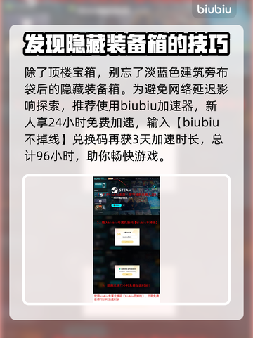 七日世界中途镇🔥宝箱探索全攻略💎截图4
