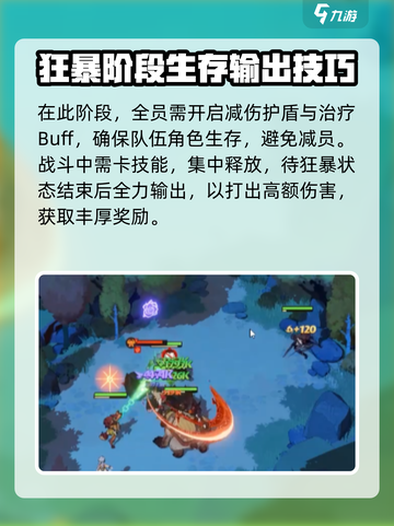 《剑与远征2》孤瞳狼王速通🔥截图5