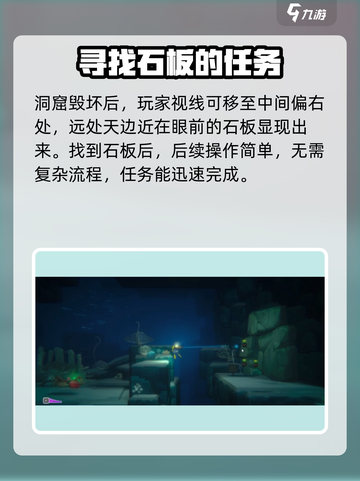 潜水员戴夫鲛人族石板在哪里介绍截图4