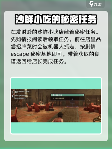 破碎之地发财岭🔥超全支线任务攻略来啦！截图3