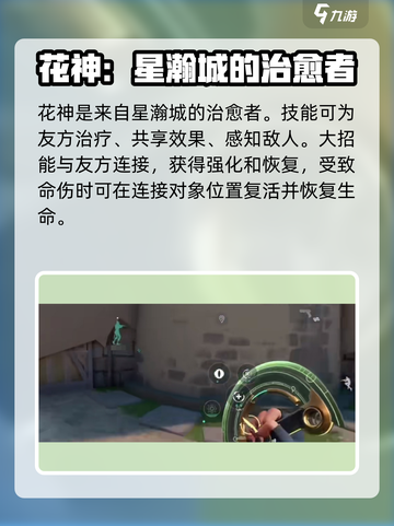 天启行动🔥辅助英雄大揭秘！游戏党必看👀截图4