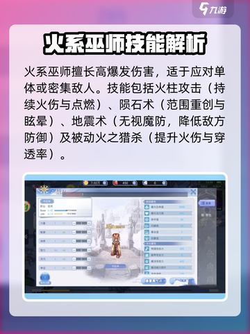 巴风特之怒手游巫师技能搭配介绍截图2