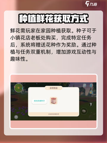 心动小镇开车🔥技巧大公开！快来看看💡截图4