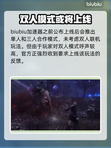 艾尔登法环黑夜君临🔥双人联机模式攻略来啦！🎮截图2