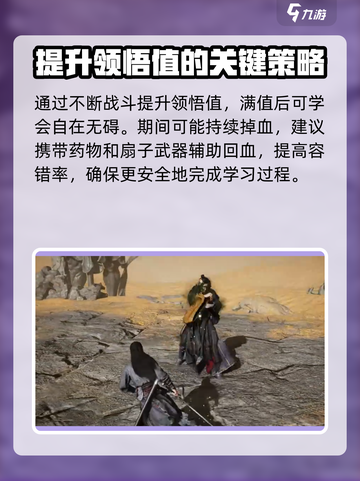 燕云十六声田英奇术怎么获得介绍截图4
