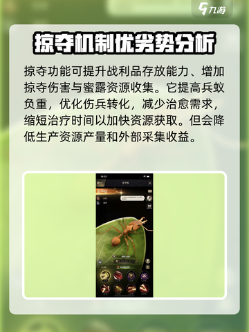 小小蚁国攻略大全介绍截图3