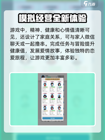 比特人生健康值怎么加介绍截图4