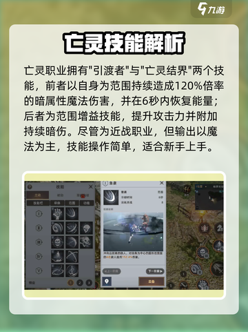 《天堂之圣灵》亡灵技能大揭秘！🔥道士职业必看攻略💥截图3