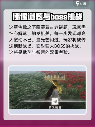 燕云十六声🔥药叉破魔奇术获取攻略来啦！截图3