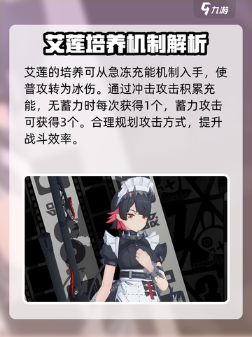 绝区零🔥艾莲养成攻略，鲨鱼妹战斗技巧大公开！截图3