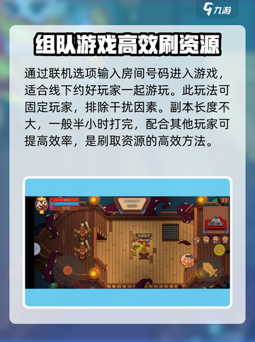 见习猎魔团怎么联机介绍截图3