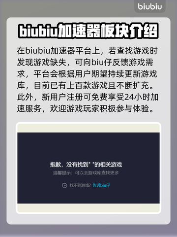 森林2需要加速器吗？🚀游戏流畅必备！截图4