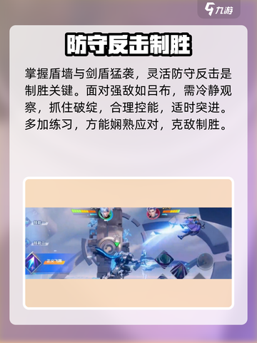 星之破晓⚡吕布暴打亚瑟！截图4