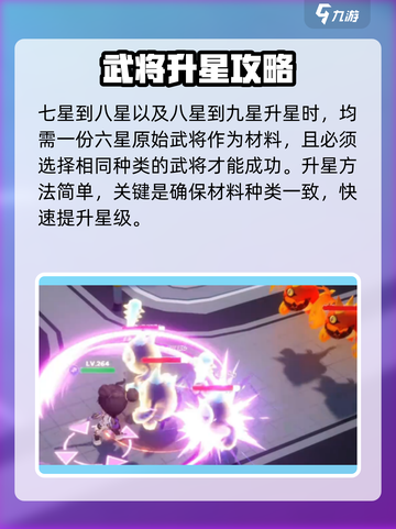 破晓序列升星🔥秘籍｜游戏党必看！⭐截图4