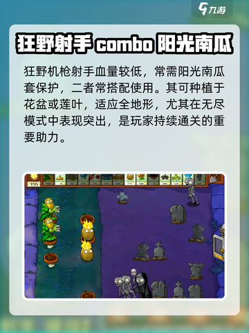 💥豌豆机枪神操作！植物大战僵尸杂交版🔥截图4