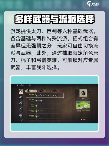 狩猎时刻攻略大全介绍介绍截图2