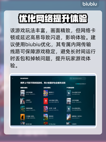 拉萨拉斯掉线延迟？加速器下载地址来了！⚡🔥截图3
