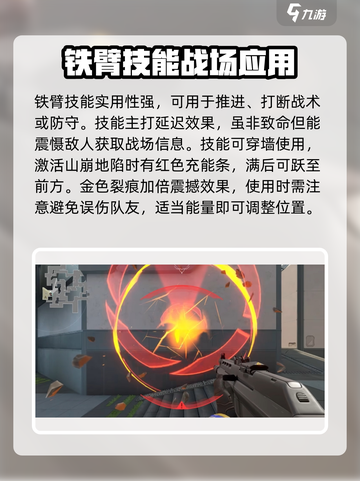 无畏契约源能行动铁臂怎么样介绍截图4
