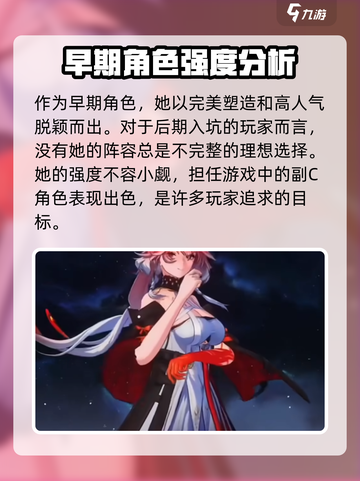 鸣潮2.1卡池复刻谁介绍截图3