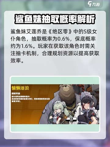 绝区零鲨鱼妹技能曝光！🔥截图2