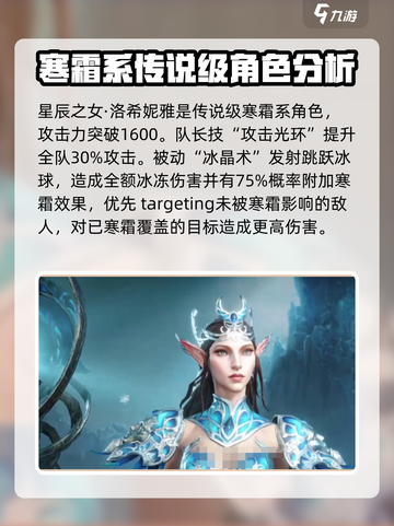 龙息神寂传奇英雄有哪些介绍截图3