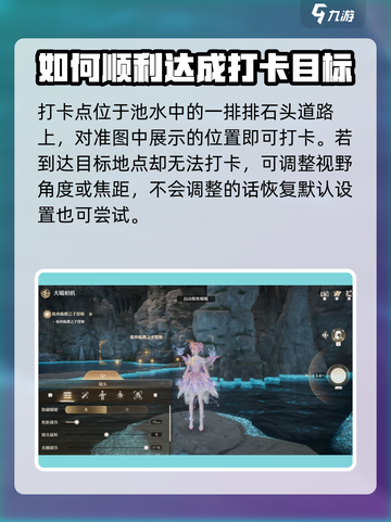 无限暖暖碧蓝的秘密任务攻略介绍截图4