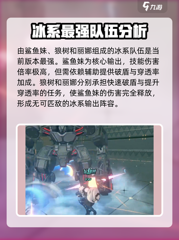 绝区零最强配队攻略介绍截图3