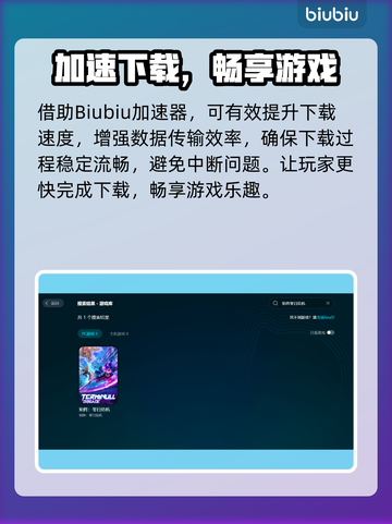 🎮矩阵零日危机下载太慢？速看解决妙招！截图2