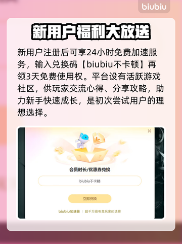 百剑讨妖传绮谭下载慢？用这神器⚡提速8倍！截图5