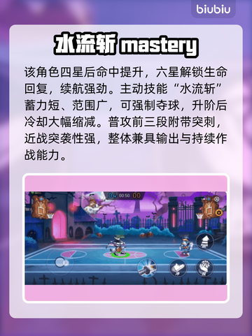 【灌篮军团】武竹逆天操作🔥截图3