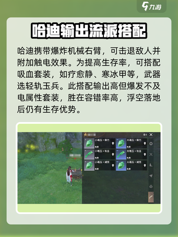 永劫无间手游哈迪魂玉推荐介绍截图3