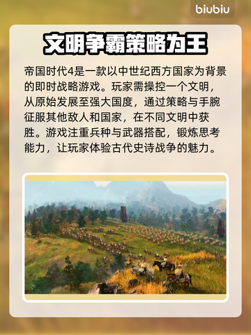 帝国时代4🔥加速器推荐，玩龄测试必备！截图2