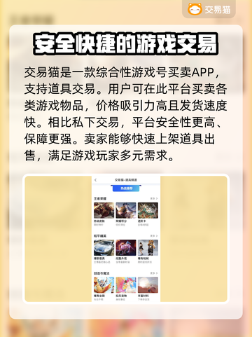 凡人修仙传手游账号交易🔥安全平台推荐✨截图4