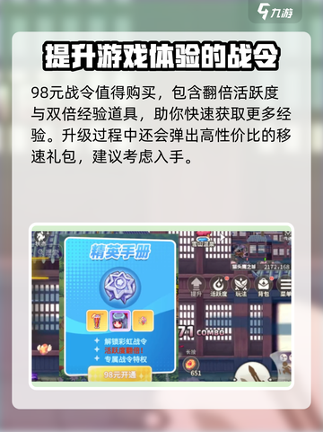 🌈彩虹橙氪金攻略，快速上分秘籍🎉截图4