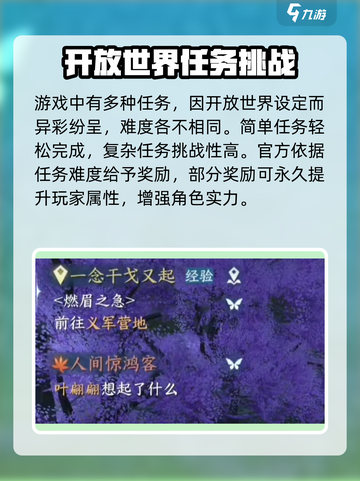逆水寒手游奇遇上限是多少介绍截图2