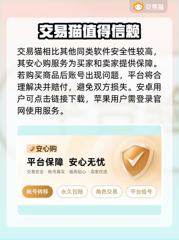 生死狙击账号交易🔥靠谱平台推荐🎉截图2