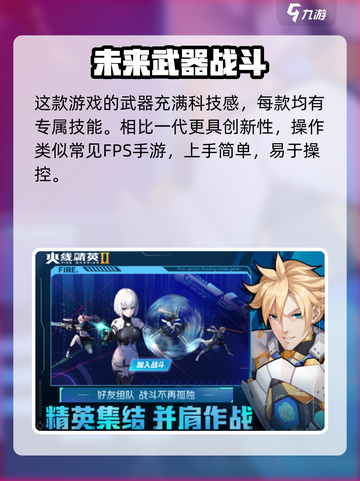 火线精英2🔥超好玩！游戏玩法全介绍⚡截图3