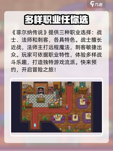 菲尔纳传说玩法有哪些介绍截图2
