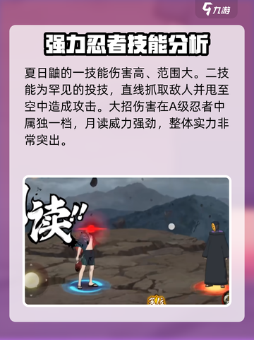 火影忍者手游夏日鼬怎么样介绍截图5